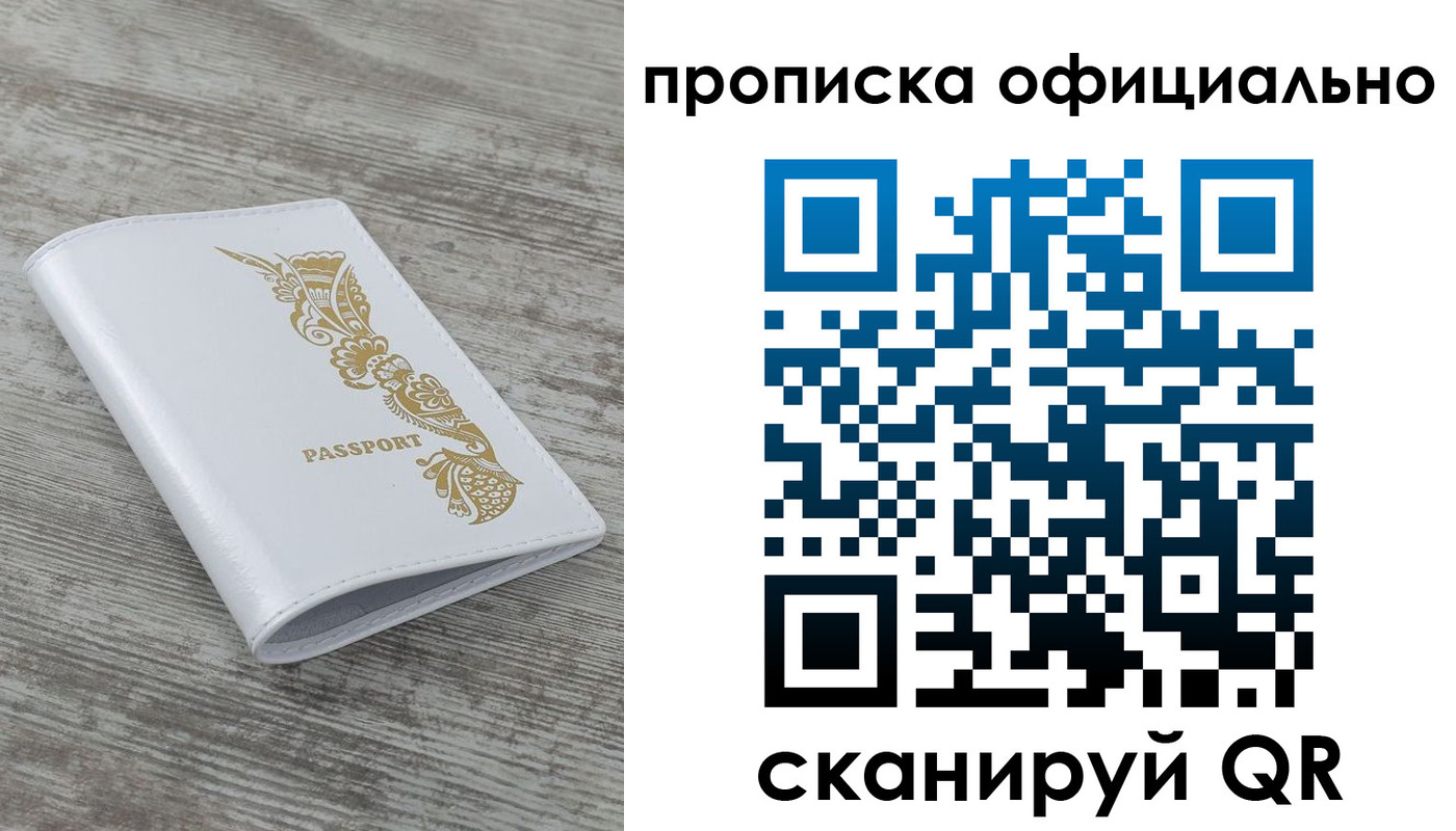 пропишу в квартире в Ртищево