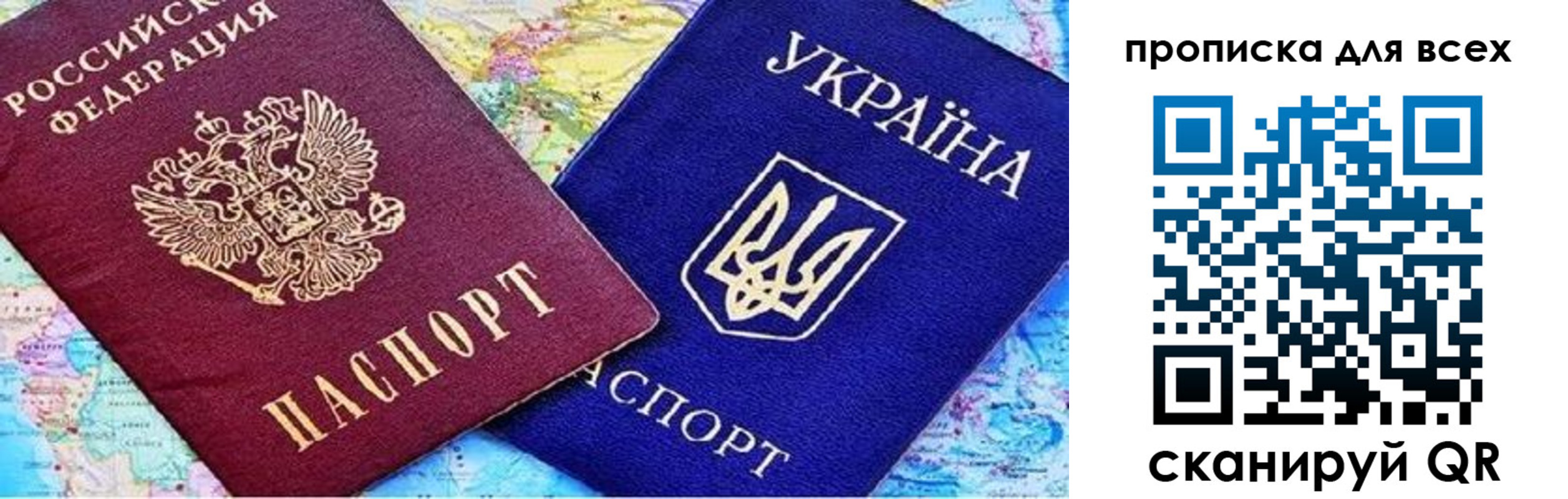 прописка в Ртищево