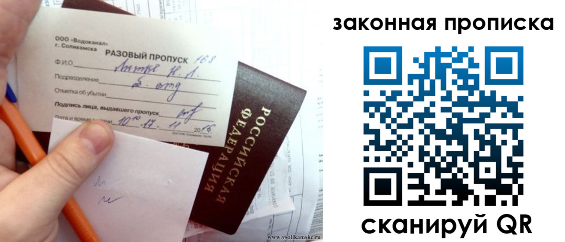 временная регистрация для школы в Ртищево