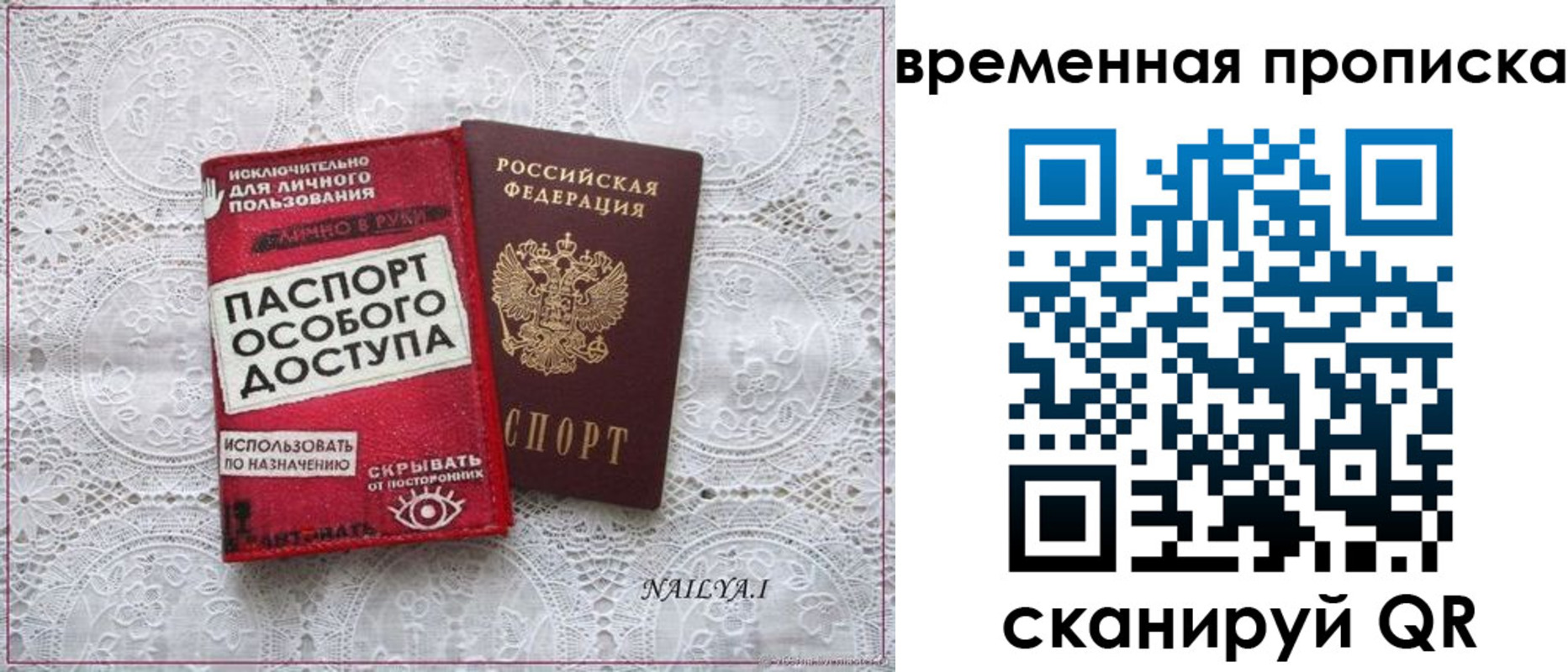 временная регистрация собственник в Ртищево