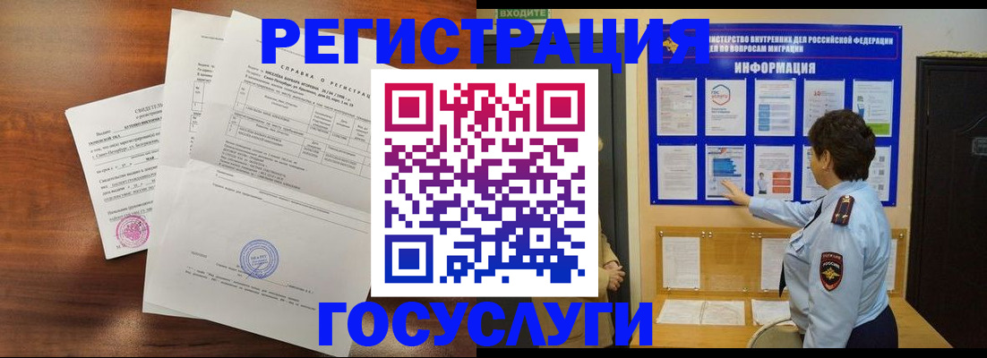 прописка регистрация в Ртищево