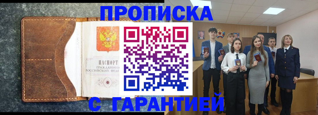 прописка 2025 в Ртищево