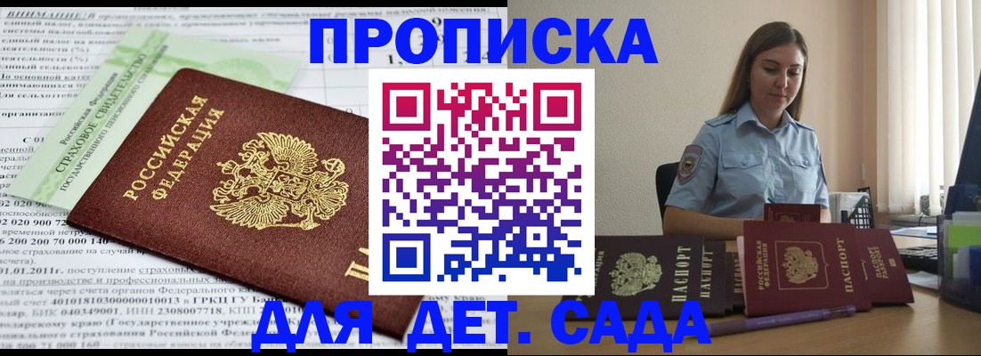 временная регистрация поиск в Ртищево